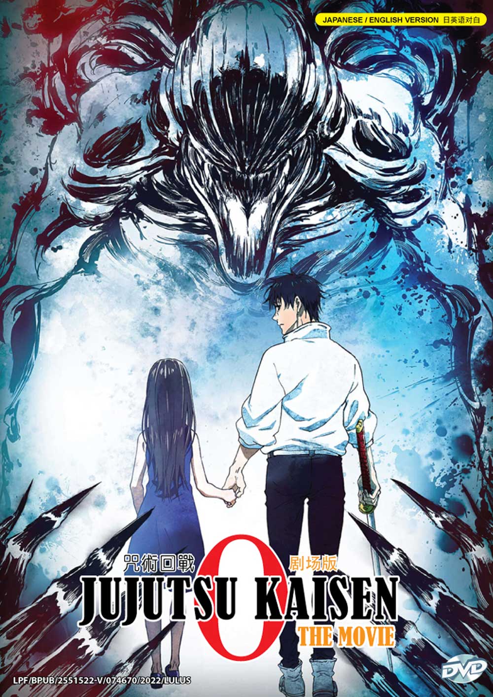 Jujutsu Kaisen 0 Movie image 2