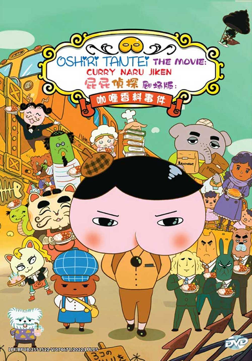 Oshiri Tantei Movie 1: Curry Naru Jiken image 2