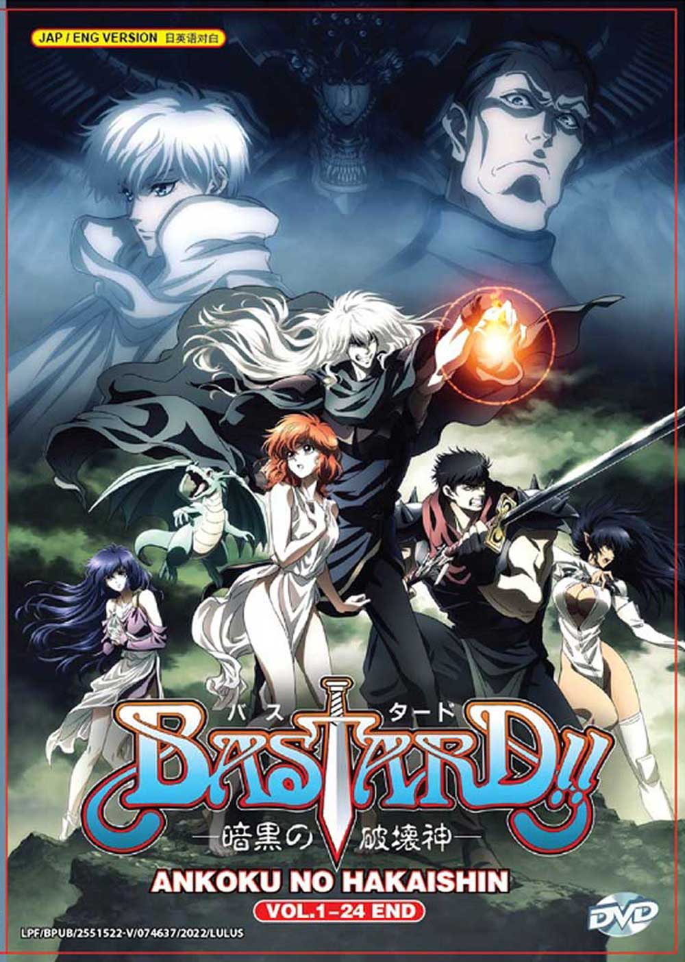 BASTARD!! -暗黒の破壊神- (DVD) (2022)アニメ | 全1-24話