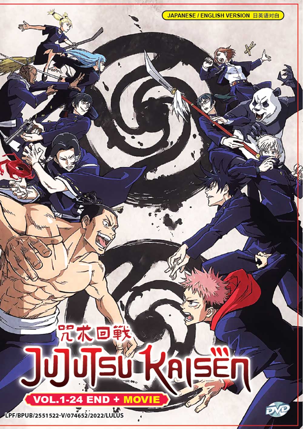 Jujutsu Kaisen + Movie image 2