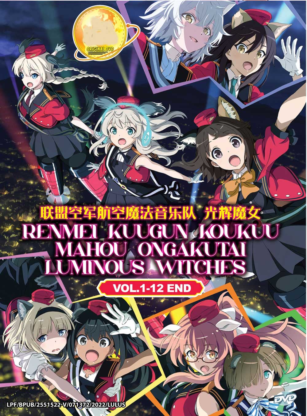 聯盟空軍航空魔法音樂隊 光輝魔女 image 2