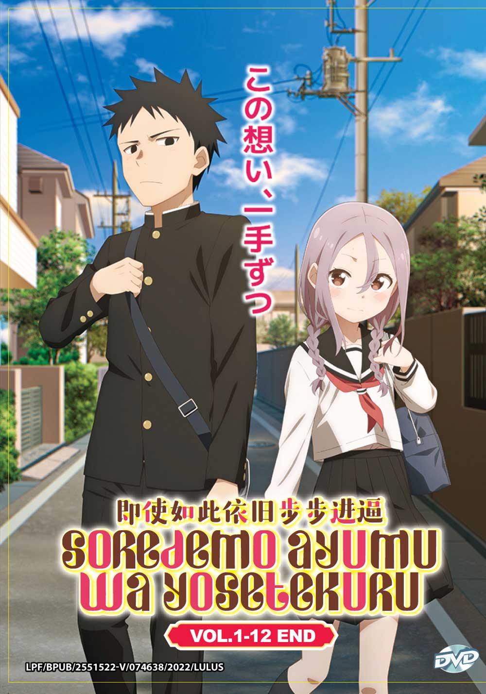 Soredemo Ayumu wa Yosetekuru image 2