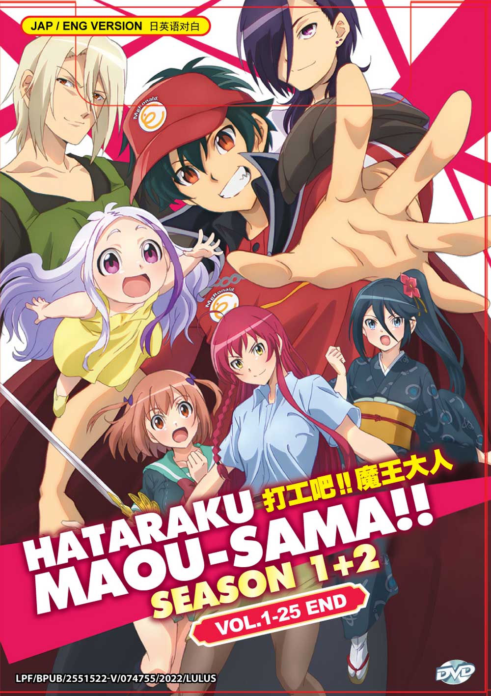 Hataraku Maou-sama!! Season 1+2 image 2