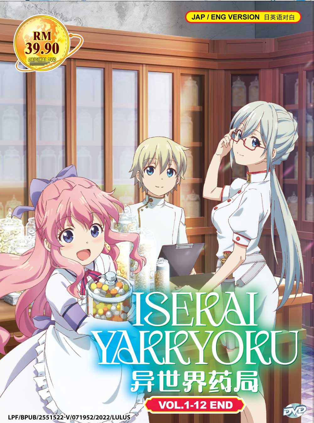 Isekai Yakkyoku image 2