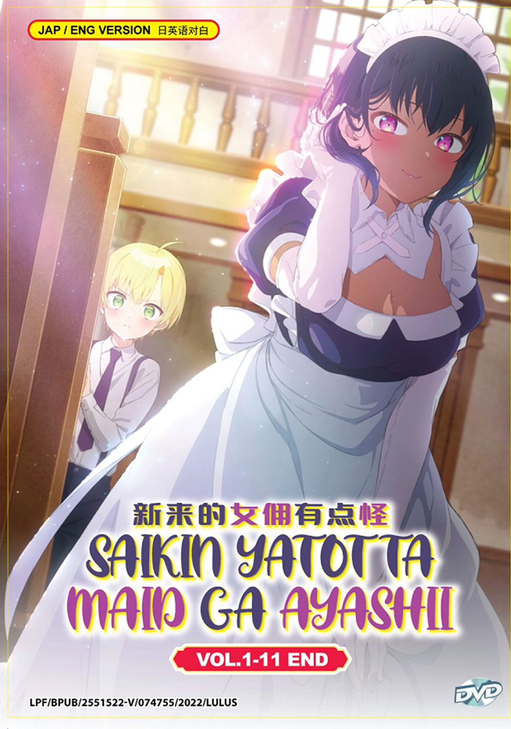 Saikin Yatotta Maid ga Ayashii image 2
