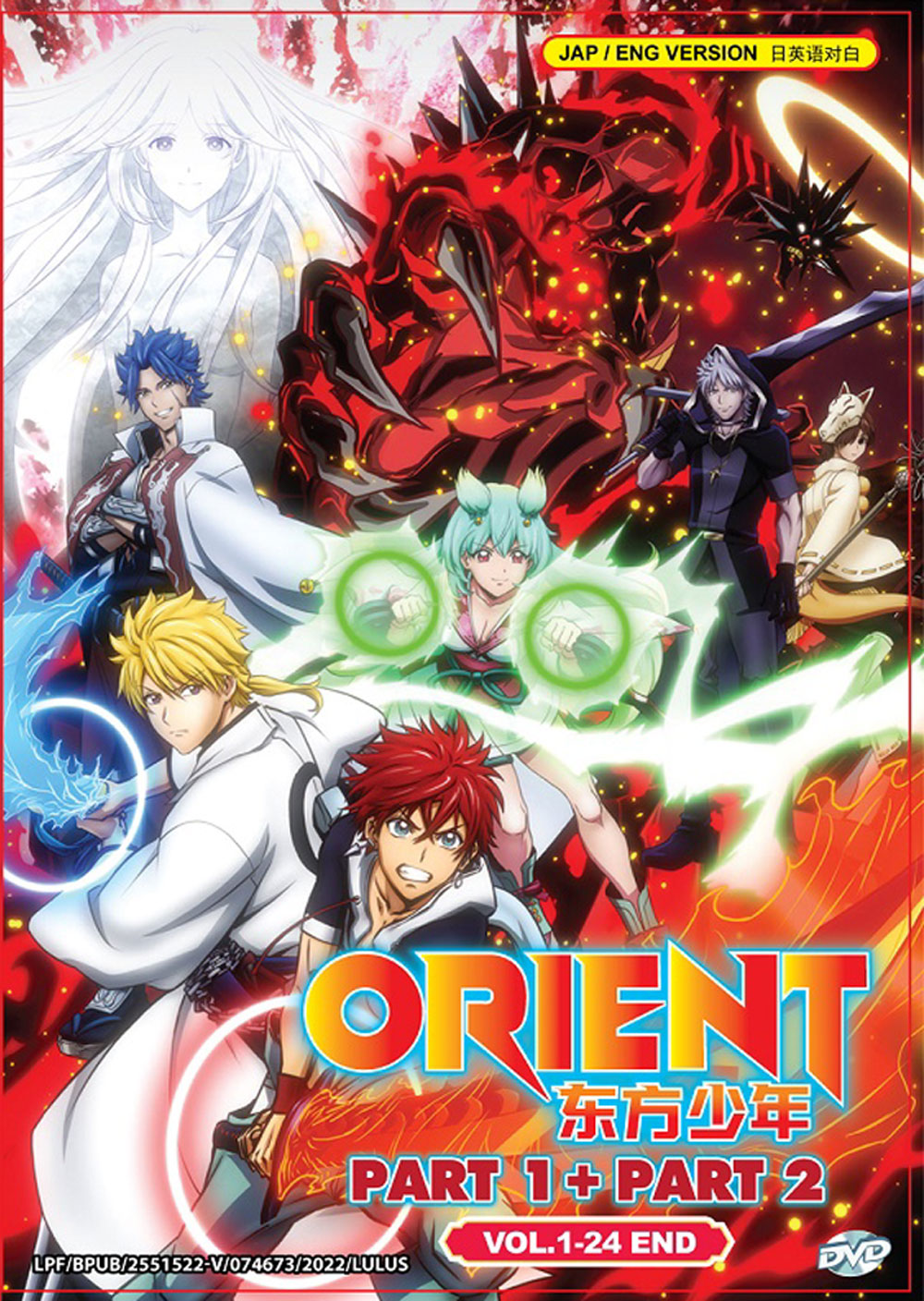 Orient Part 1 &2 image 2
