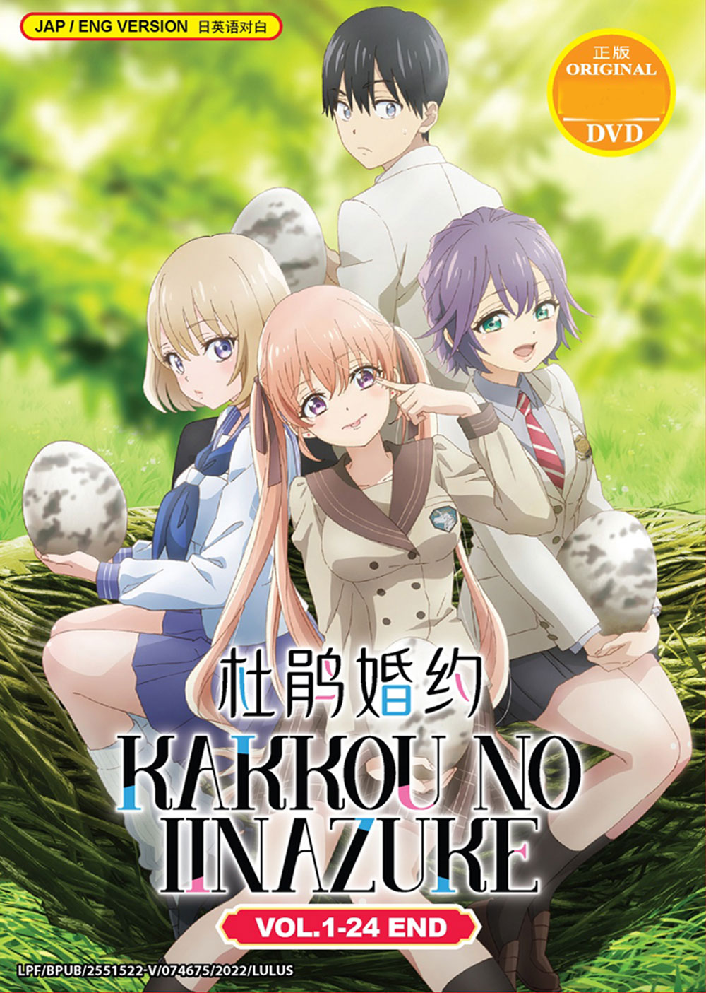 杜鵑婚約 image 2