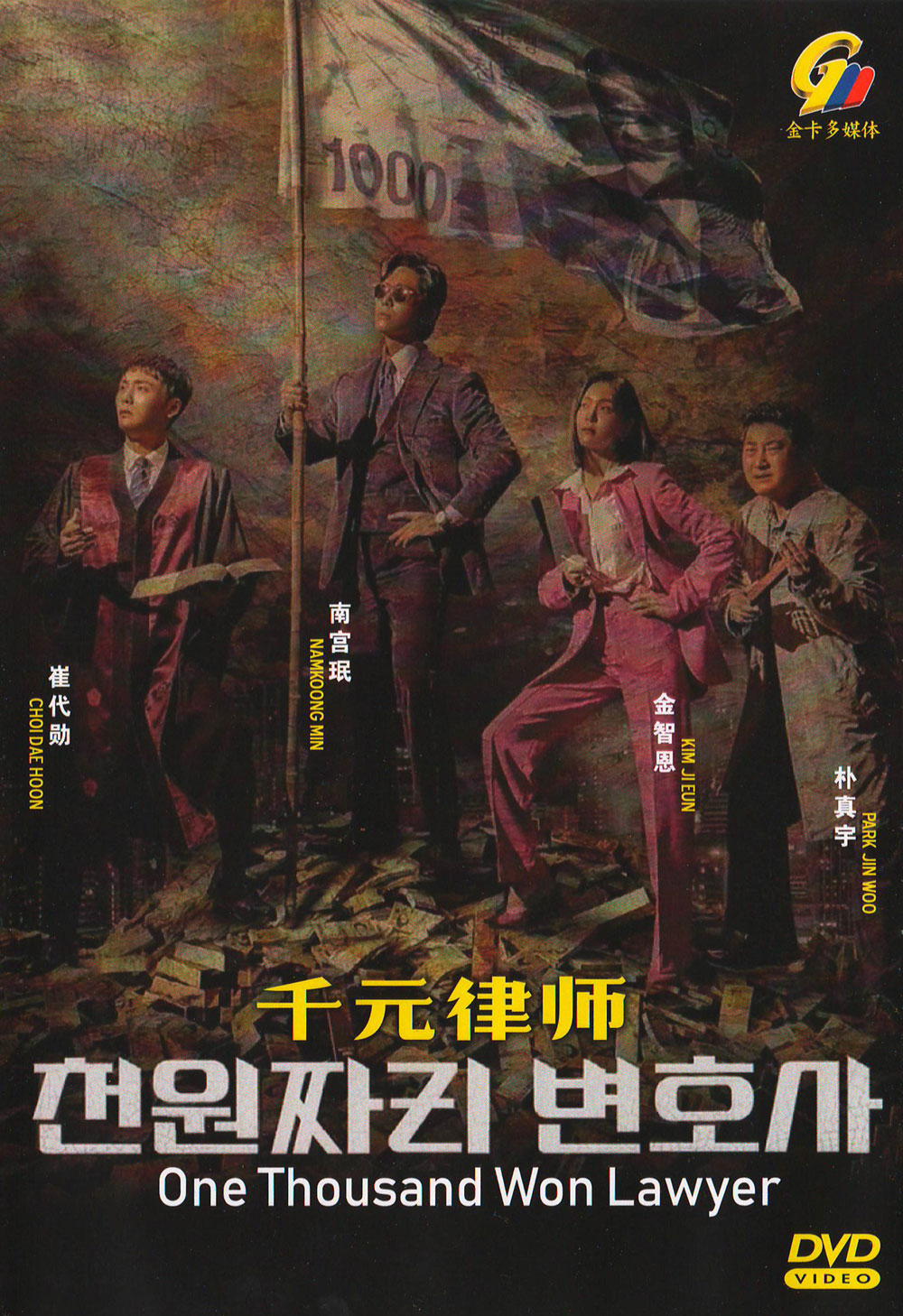 One Dollar Lawyer image 2