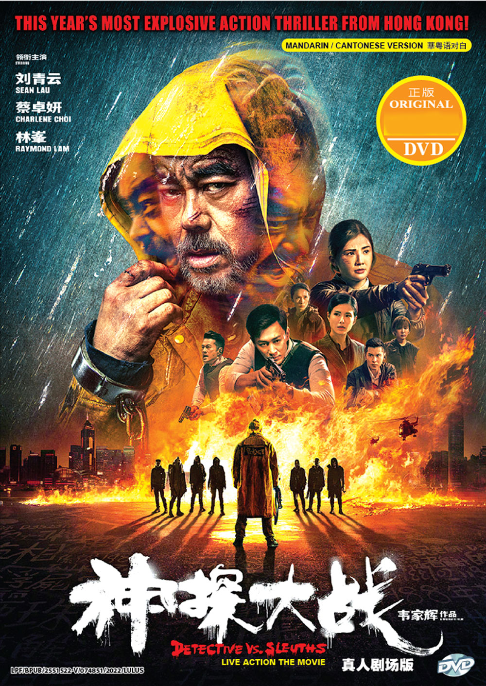 神探大戰 image 2