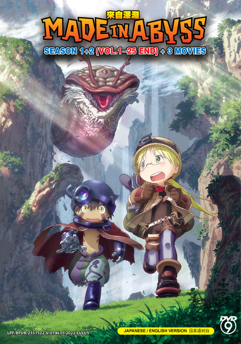 Made in Abyss Season 1+2+3 Movies image 2