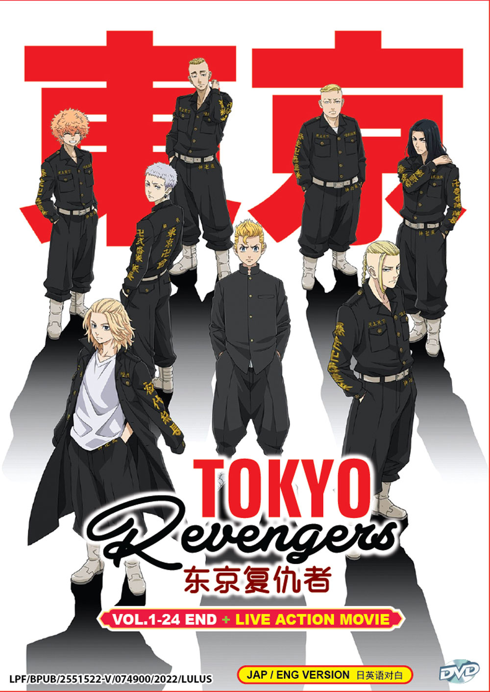 Tokyo Revengers + Live Action Movies image 2