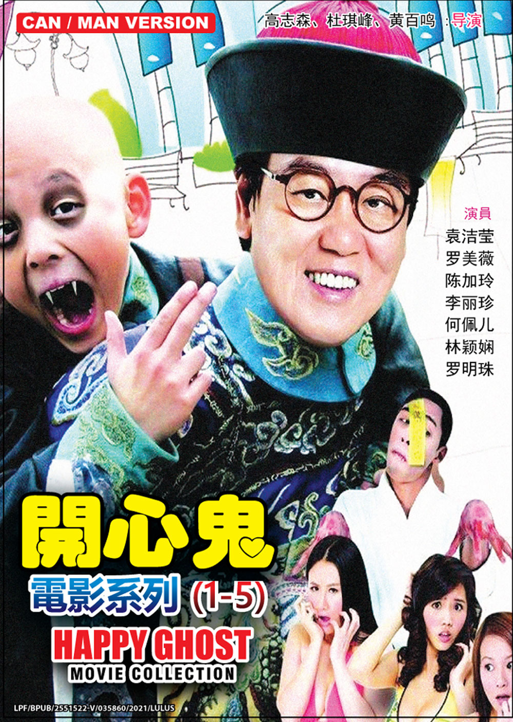 Happy Ghost Movie Collection image 2