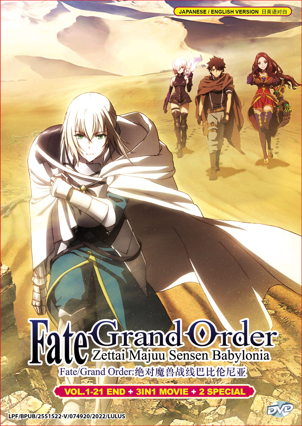 絕對魔獸戰線巴比倫尼亞 + 3 In 1 Movie + 2 Sp image 2