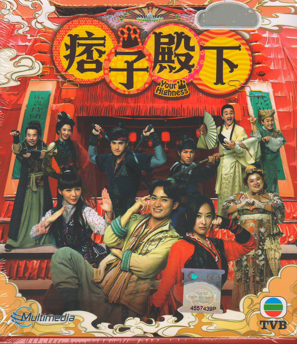 痞子殿下 image 2