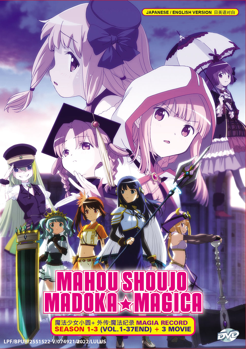 Mahou Shoujo Madoka Magika Season 1-3 + Movies image 2