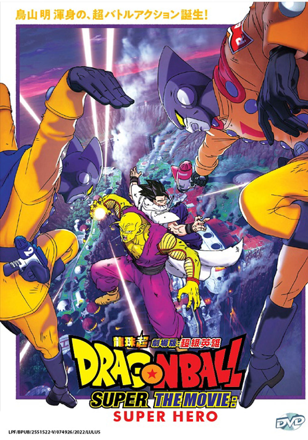 ドラゴンボールカードダス プレミアムエディション ドラゴンボール超 スーパーヒーロー ウォームアップVER. | ドラゴンボールシリーズ  フィギュア・プラモデル・プラキット | アニメグッズ ・おもちゃならプレミアムバンダイ｜バンダイナムコグループの公式通販サイト