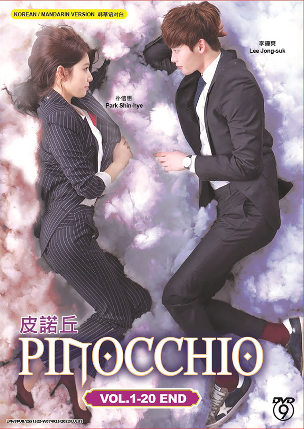 Pinocchio 2014 image 2