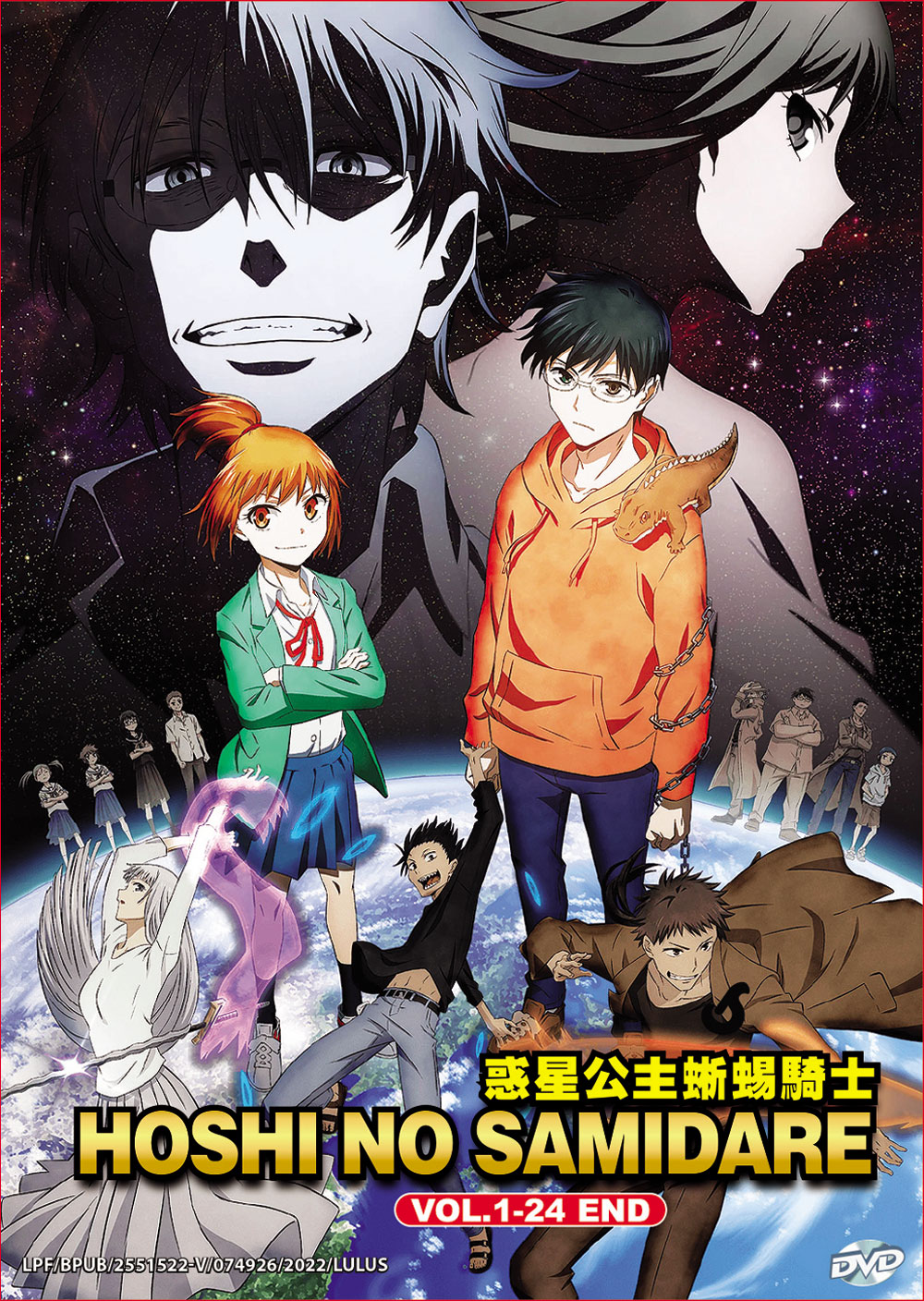 Hoshi no Samidare image 2