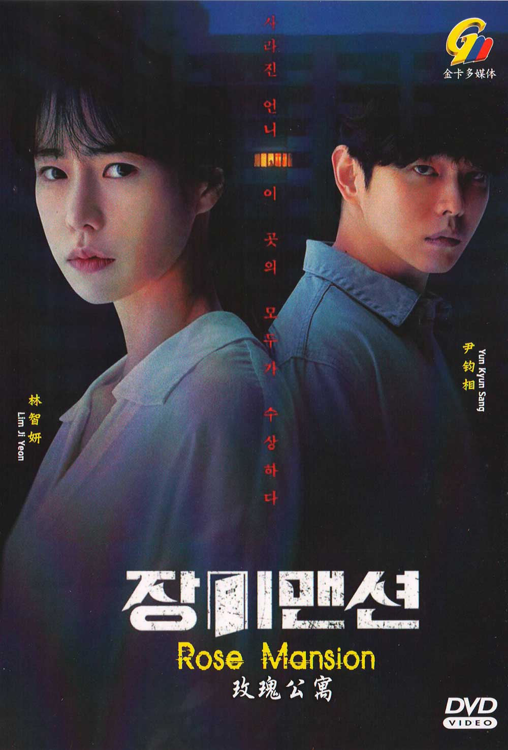 Rose Mansion image 2