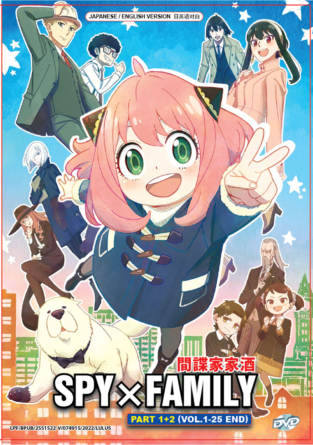 Spy x Family Season 1+2 image 2