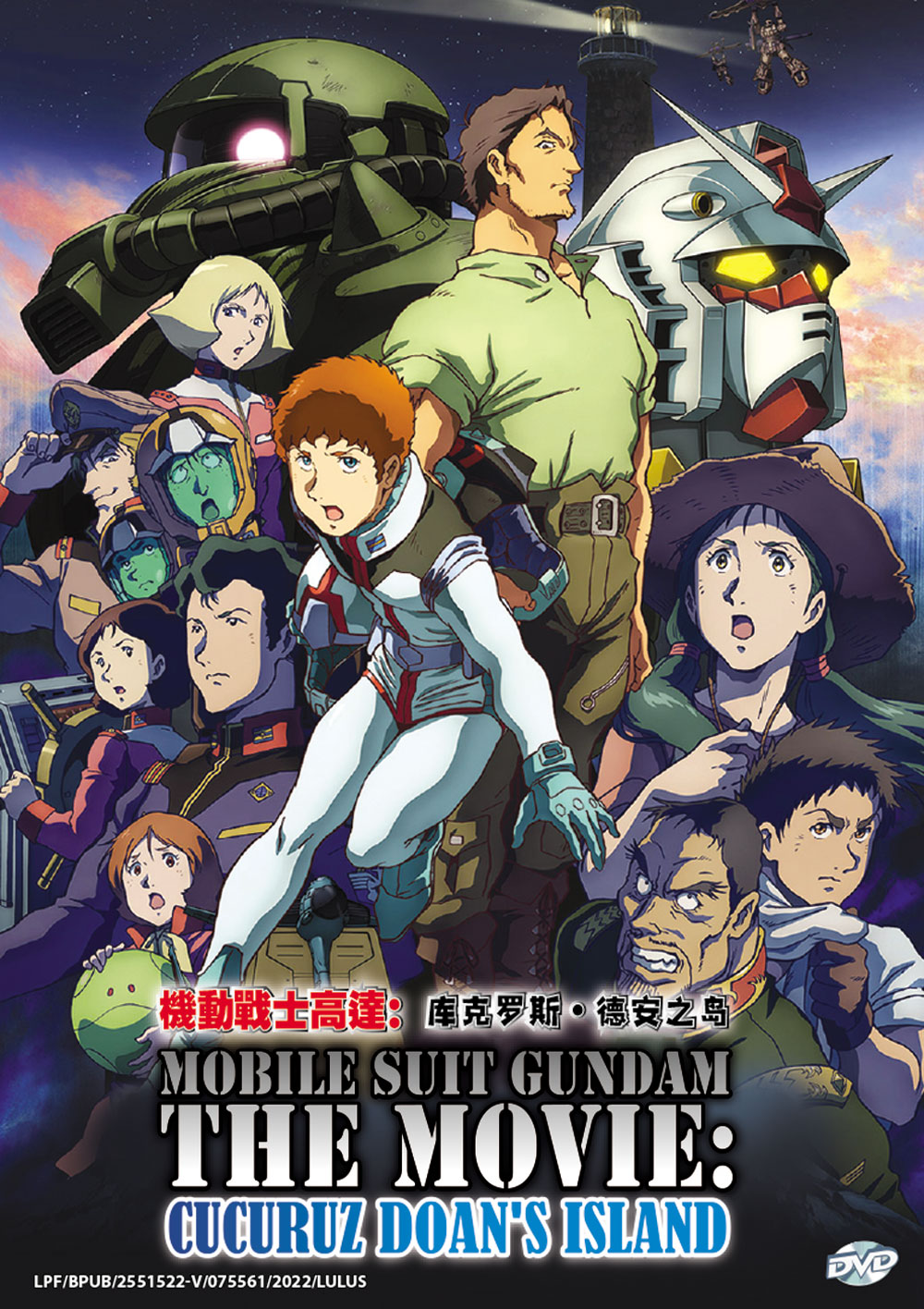 Mobile Suit Gundam: Cucuruz Doan's Island image 2