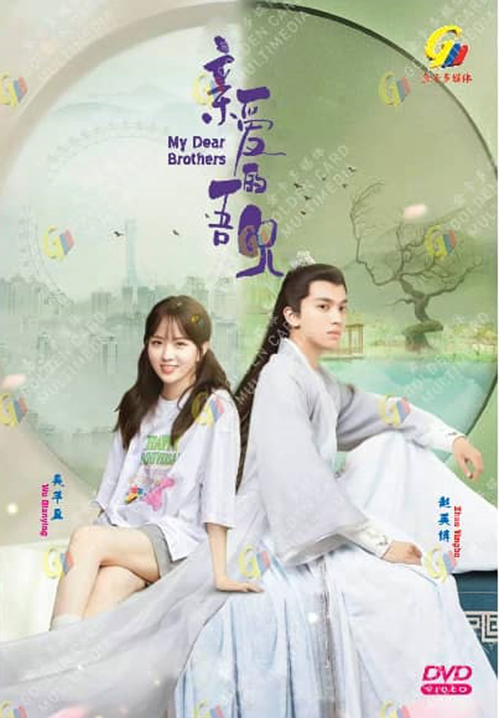 My Dear Brothers image 2