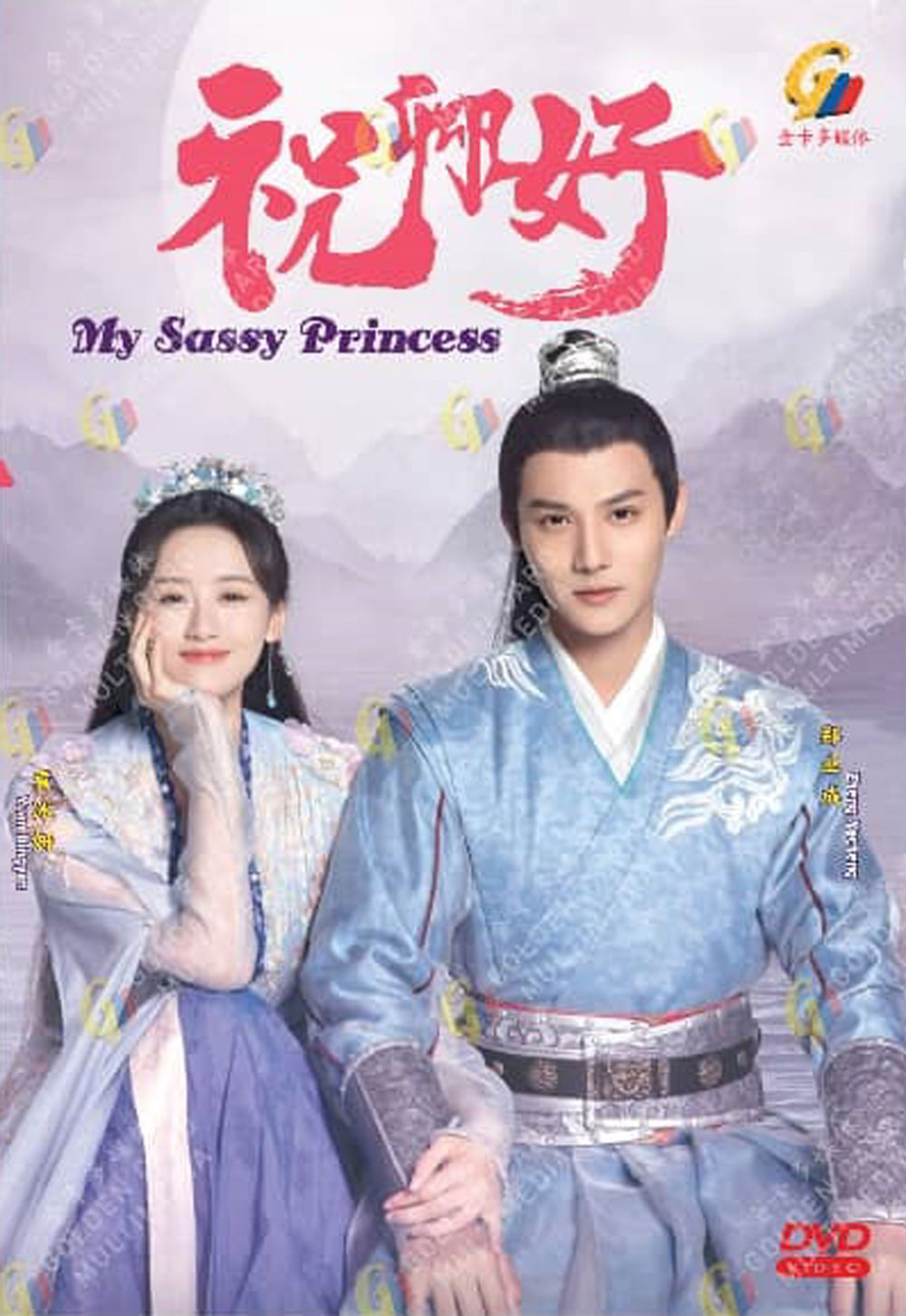 My Sassy Princess image 2