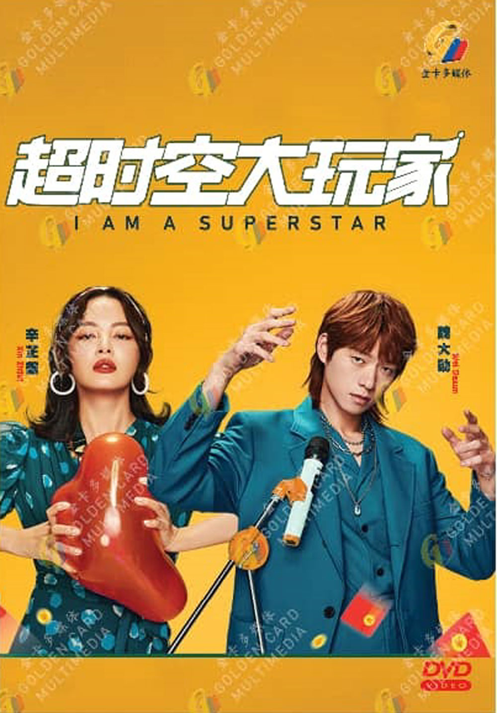 I Am a Superstar image 2