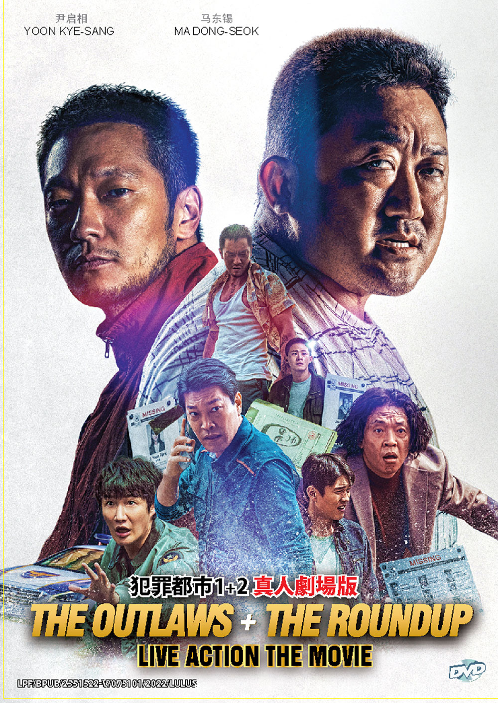 犯罪都市1+2真人劇場版 image 2