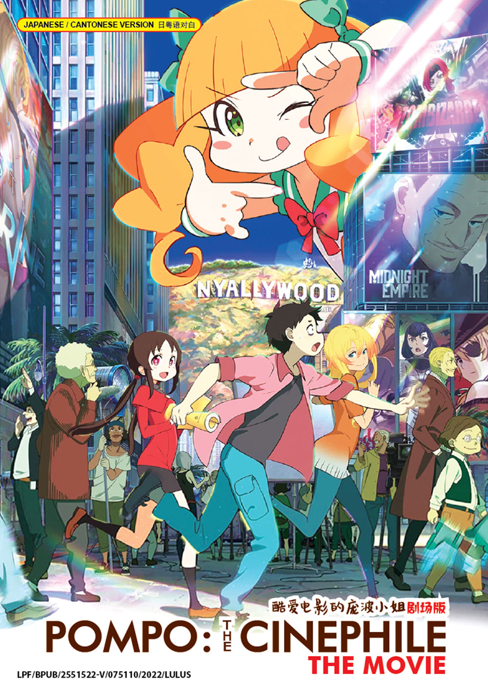 映画大好きポンポさん image 2