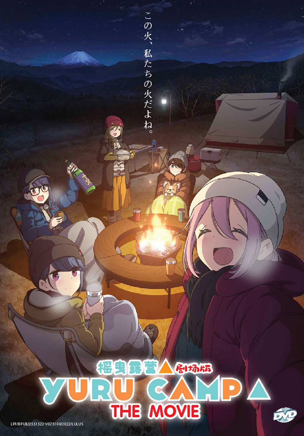 ゆるキャン△ レンタル　全巻　dvd ゆるキャン△ 第1巻 | アニメ | 宅配DVDレンタルのTSUTAYA DISCAS