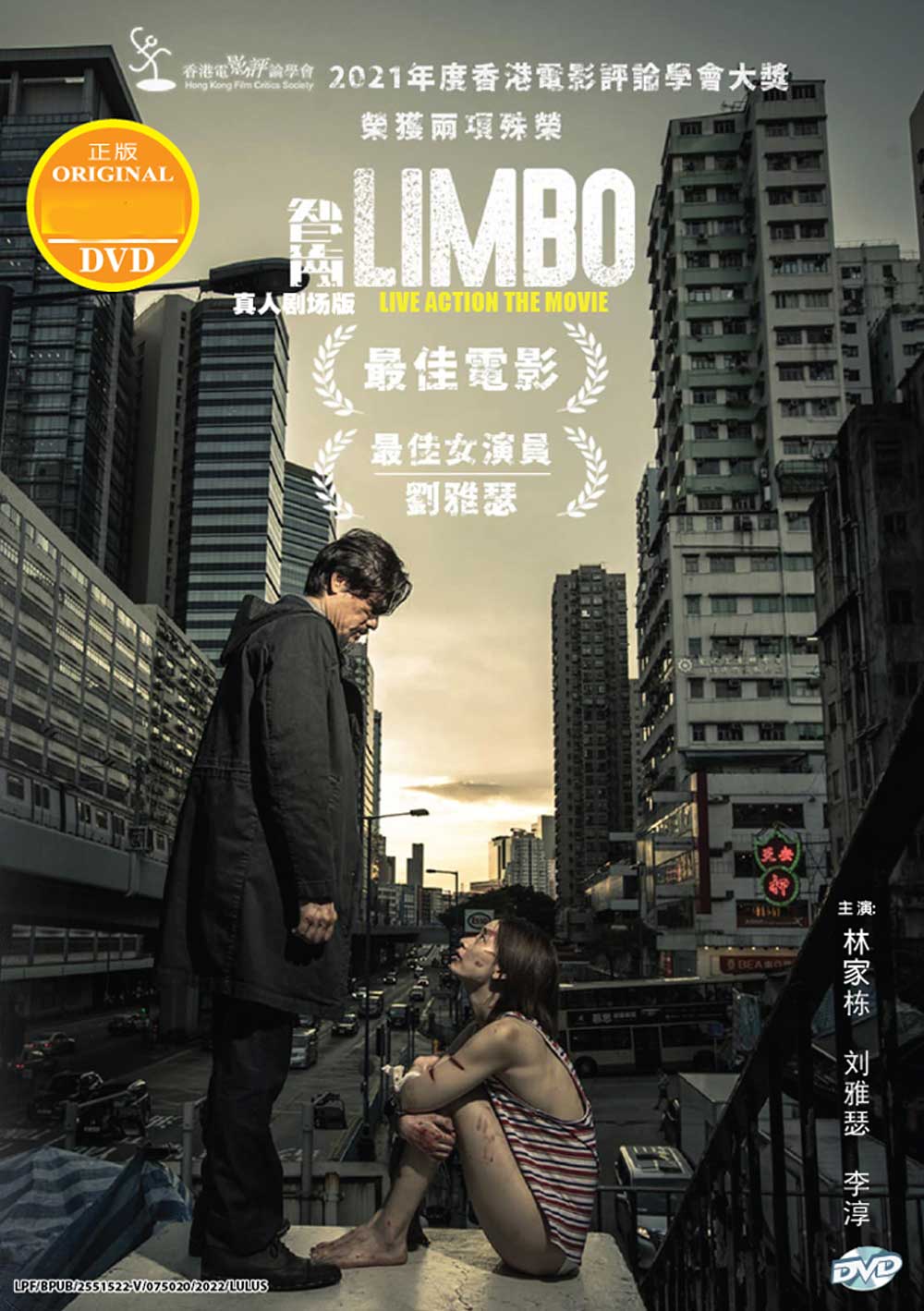 Limbo Live Action The Movie image 2
