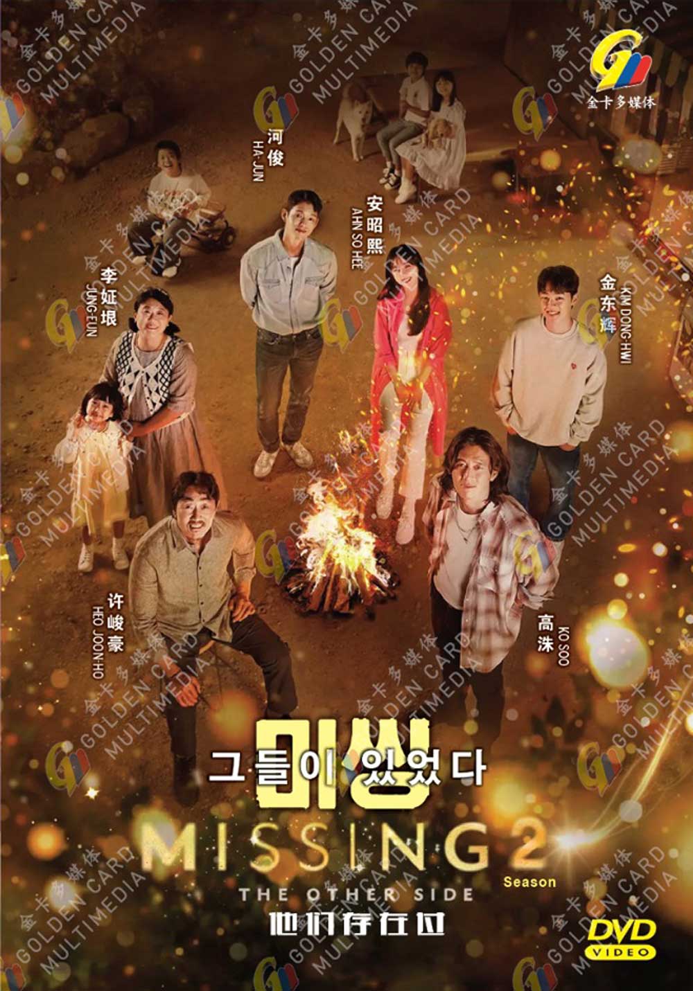 Missing: The Other Side 2 image 2