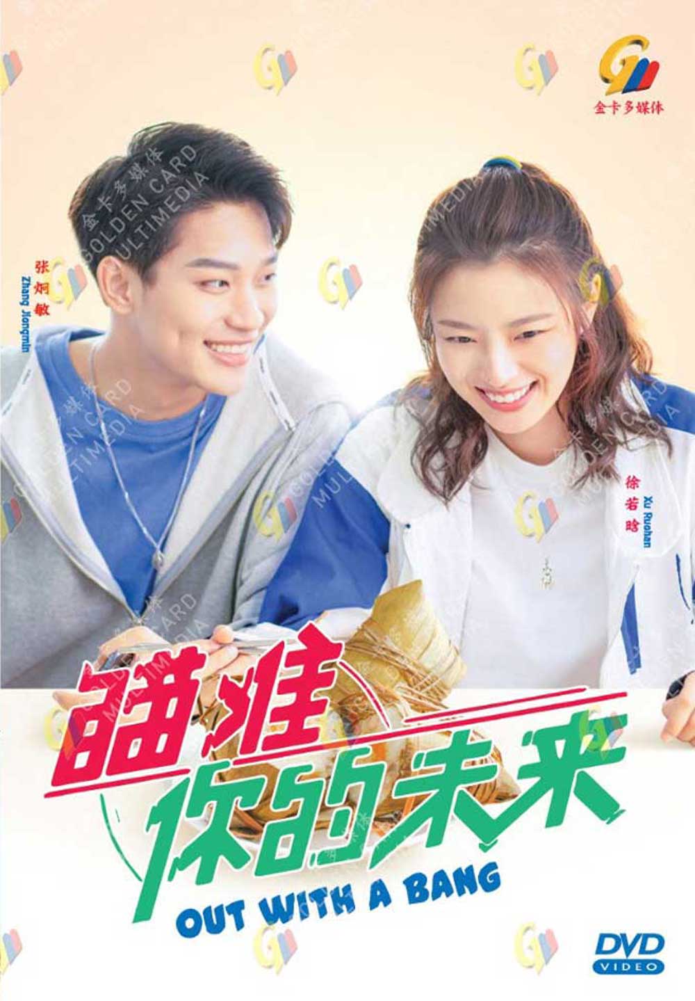 Out with a Bang image 2