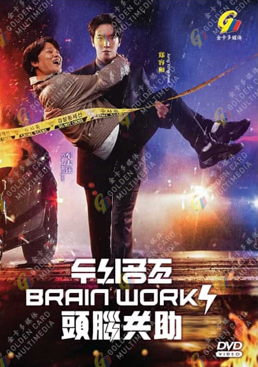Brain Works image 2