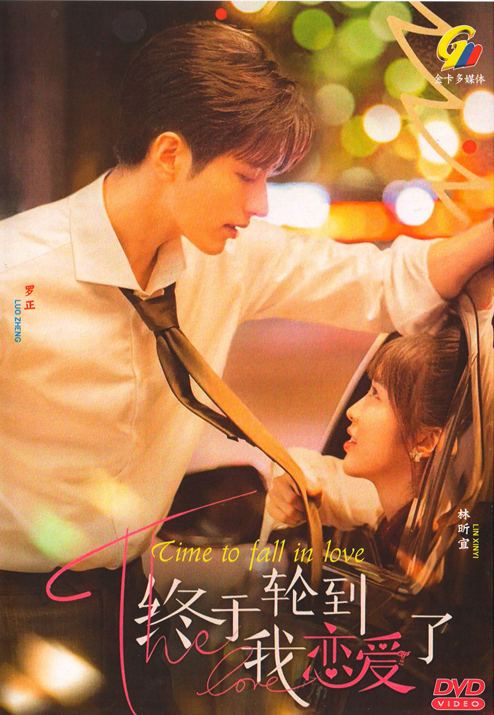 Time to Fall in Love image 2