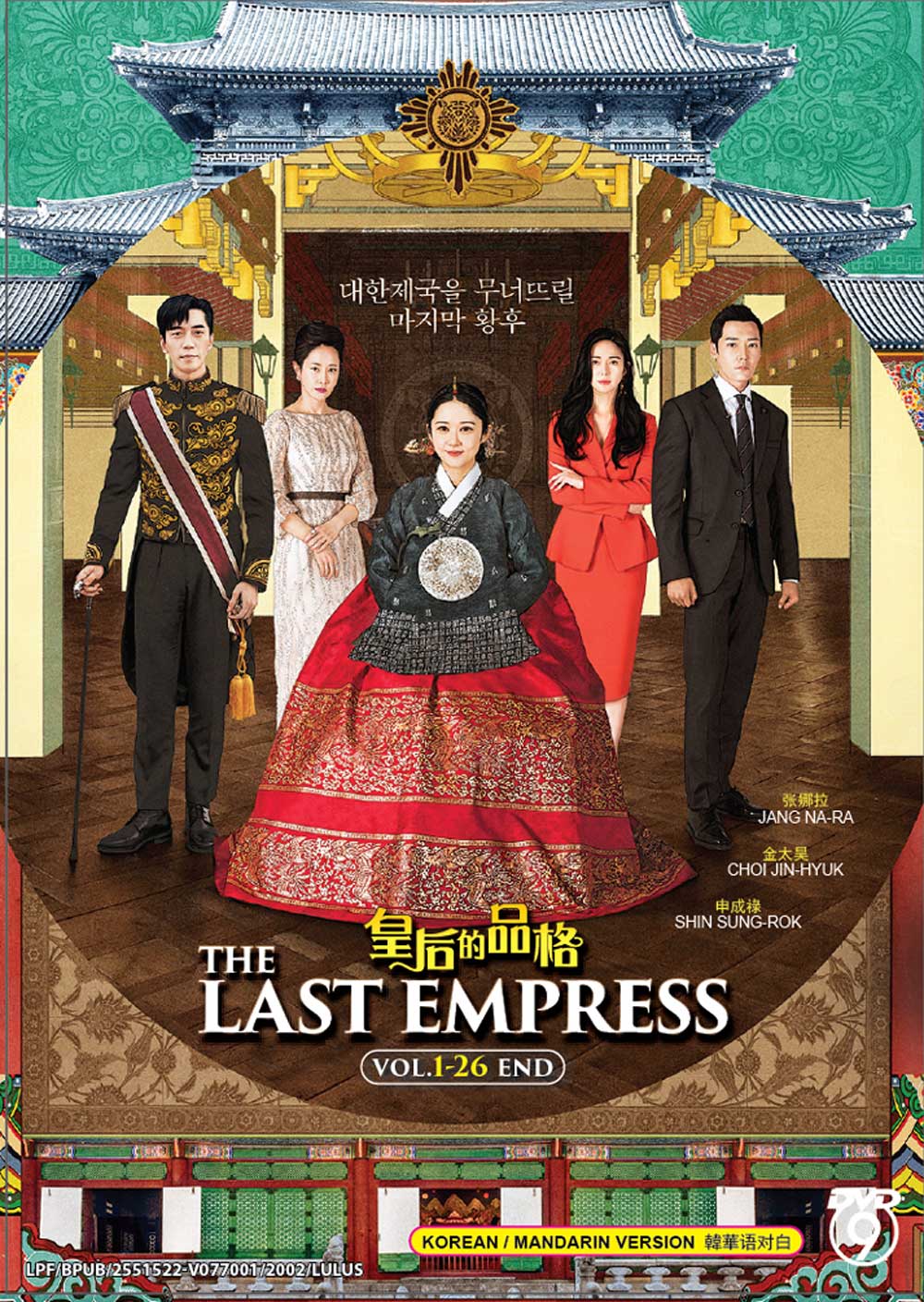 【未開封】Empress Qi OST (MBC TV Drama) (韓国盤) Amazon.co.jp: Empress Qi OST (MBC TV Drama) (韓国盤
