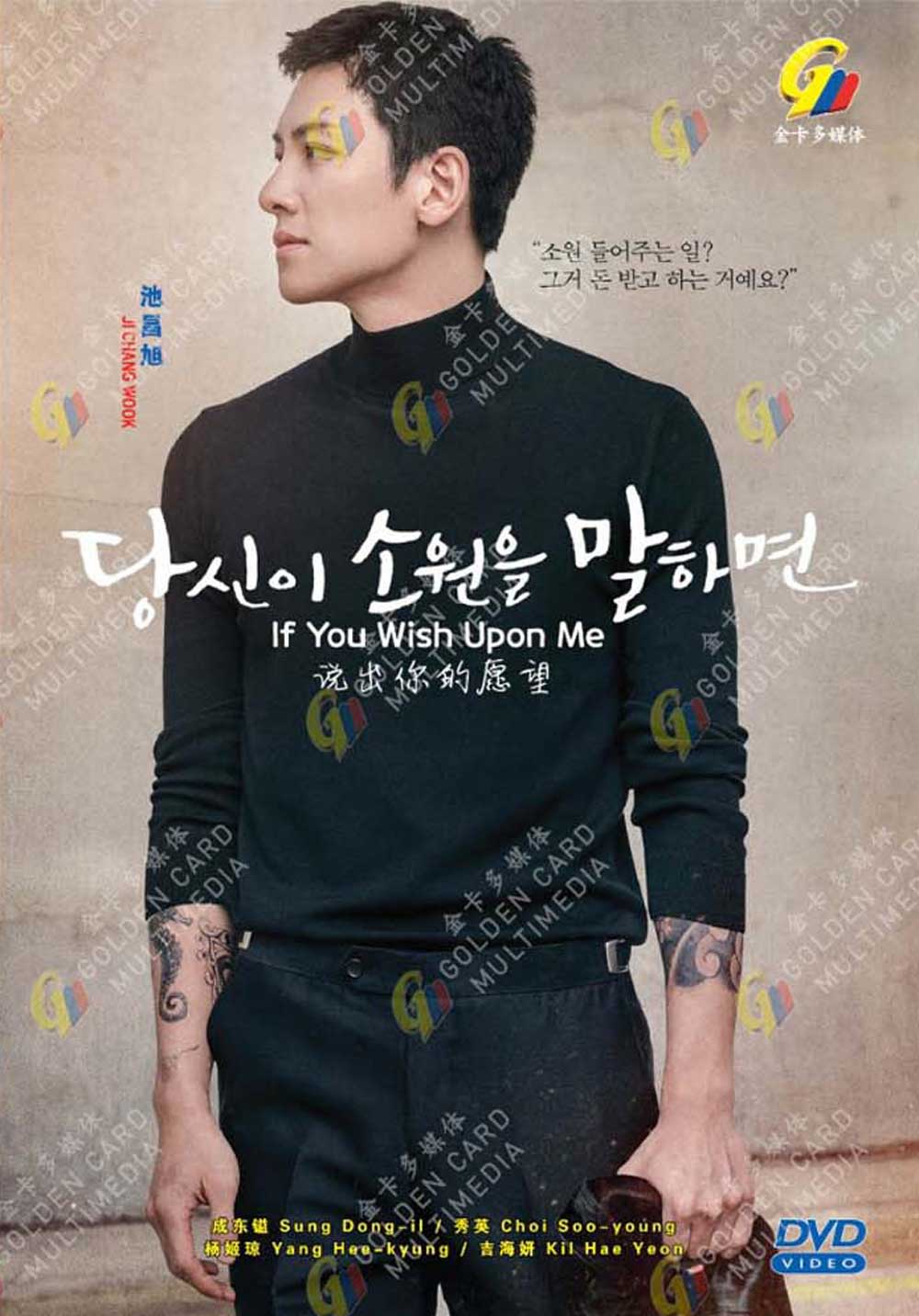 If You Wish Upon Me image 2