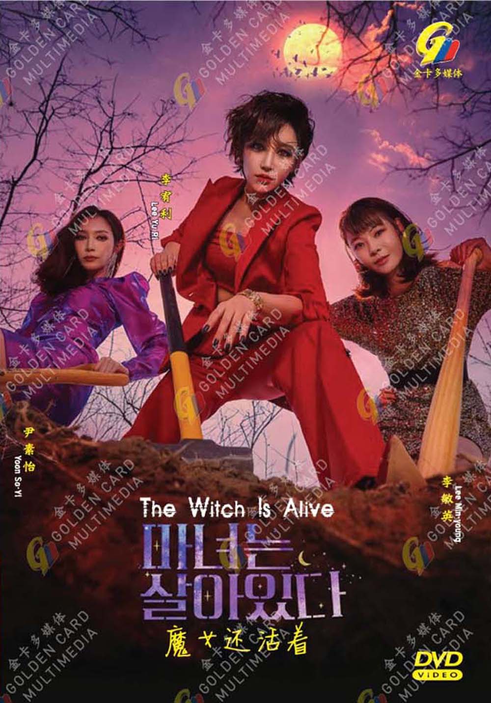 The Witch Is Alive image 2