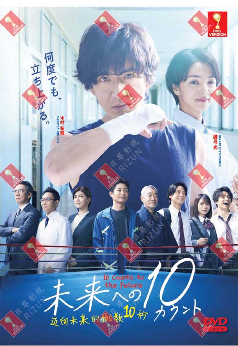 邁向未來的倒數10秒 image 2