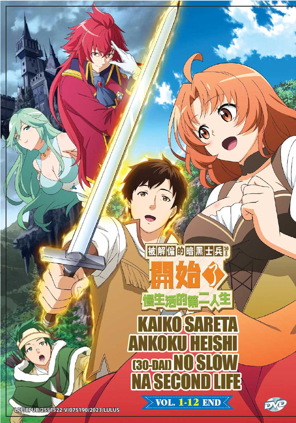 被解僱的暗黑士兵（30多歲）開始了慢生活的第二人生 image 2