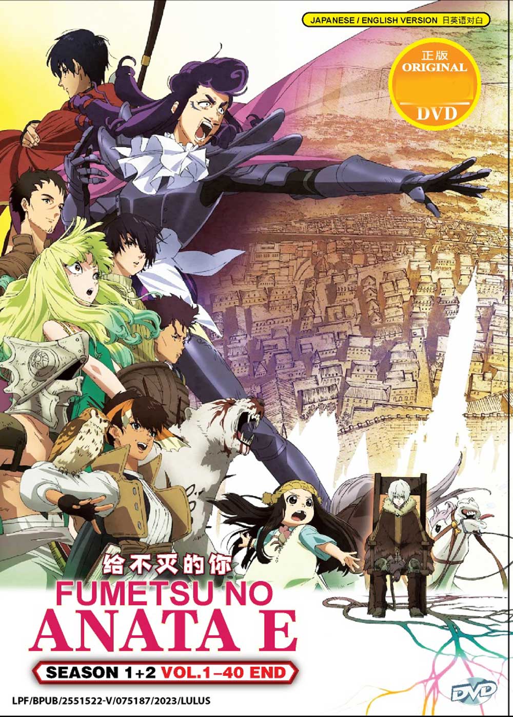 Fumetsu no Anata e Season 1+2 image 2