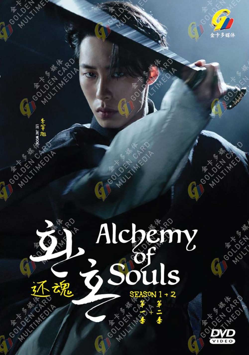 Alchemy of Souls Season 1+2 image 2