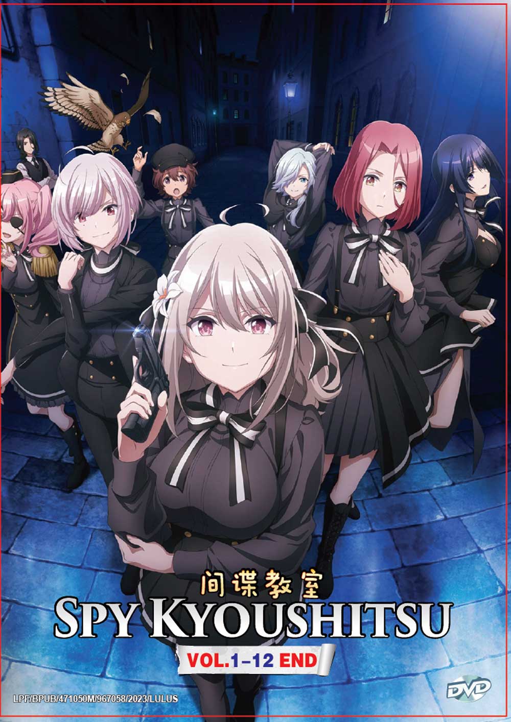 スパイ教室 (DVD) (2023)アニメ | 全1-12話