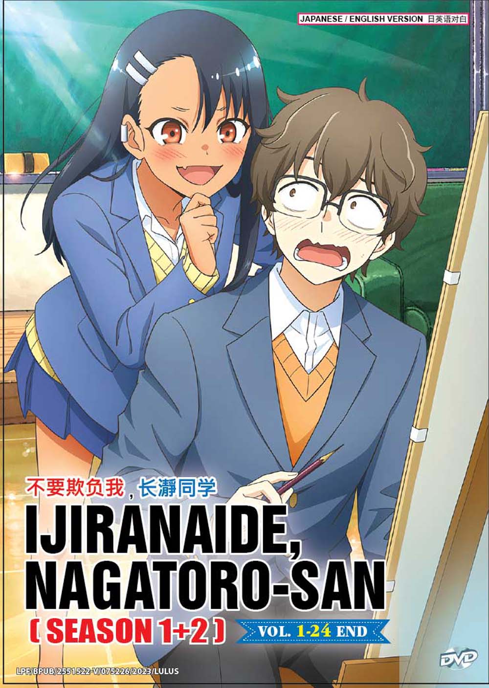 Ijiranaide, Nagatoro-san Season 1+2 image 2