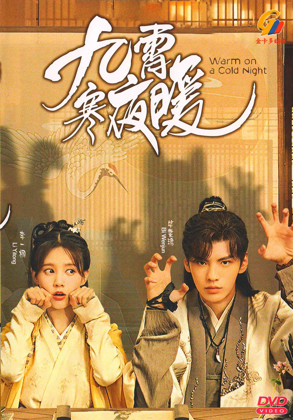 Warm on a Cold Night image 2