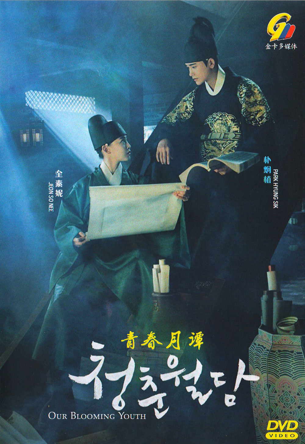 Our Blooming Youth image 2