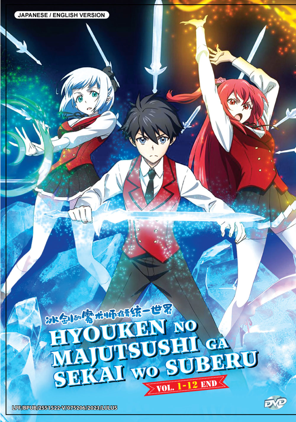 Hyouken no Majutsushi ga Sekai wo Suberu image 2