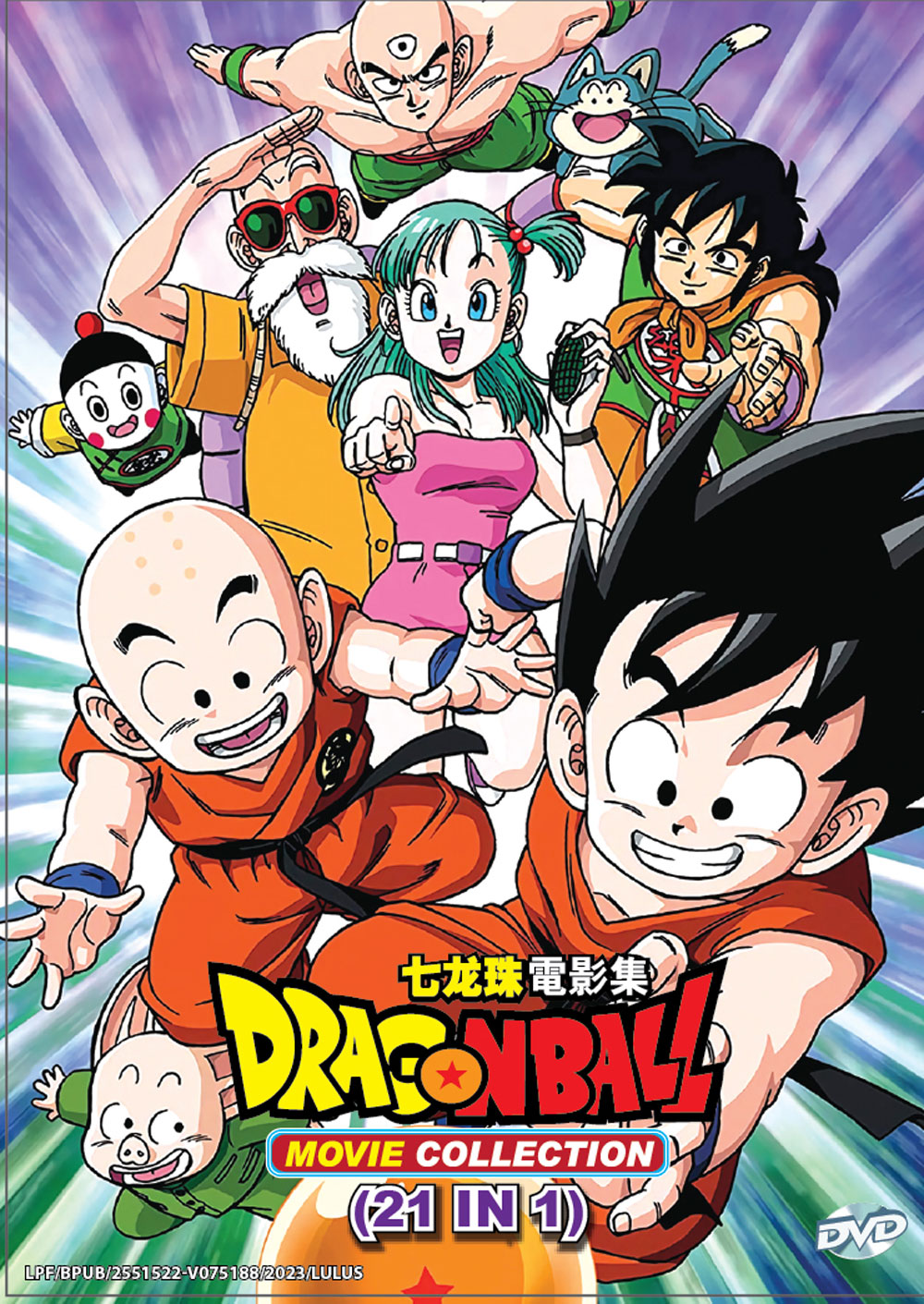 Dragon Ball Movie Collection 21 In 1 image 2
