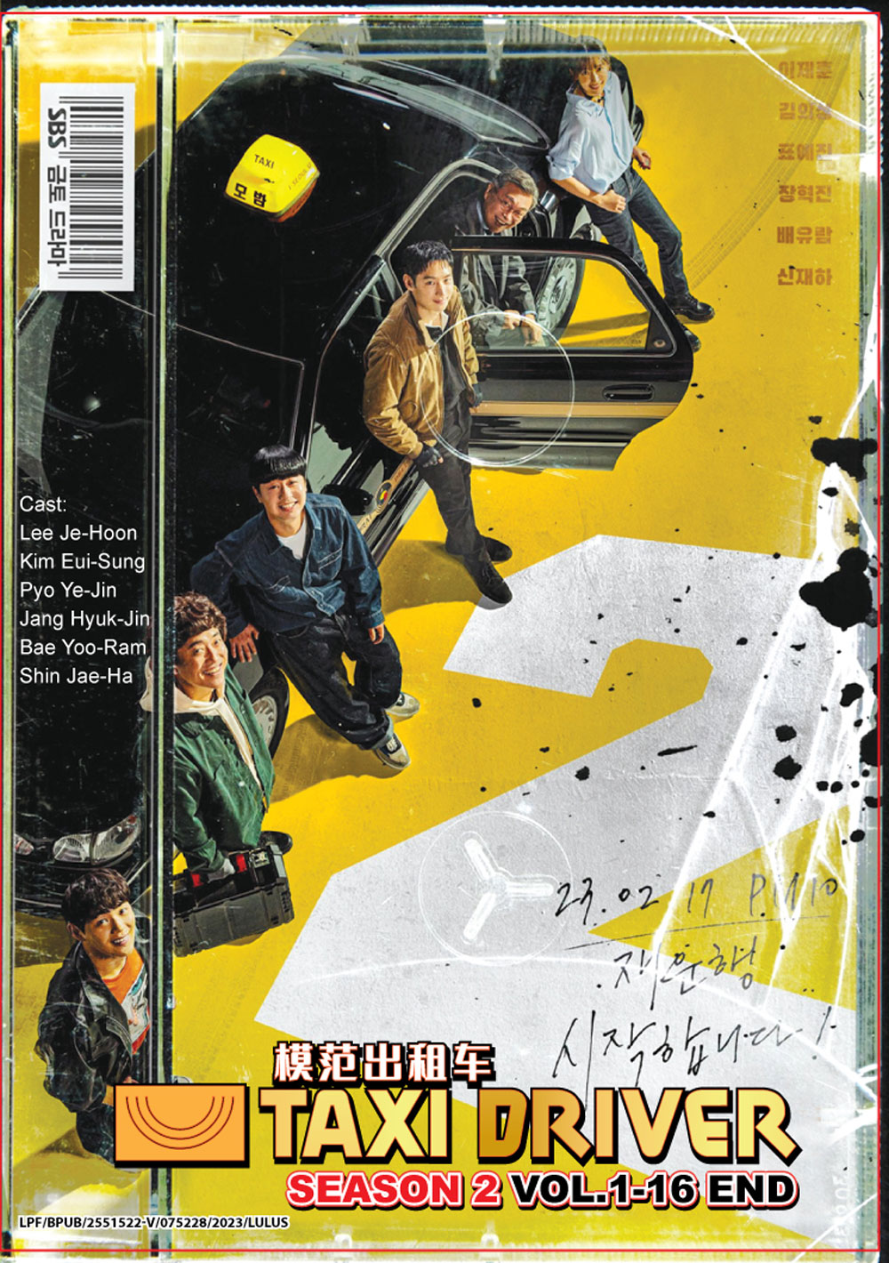 Taxi Driver Season 2 image 2